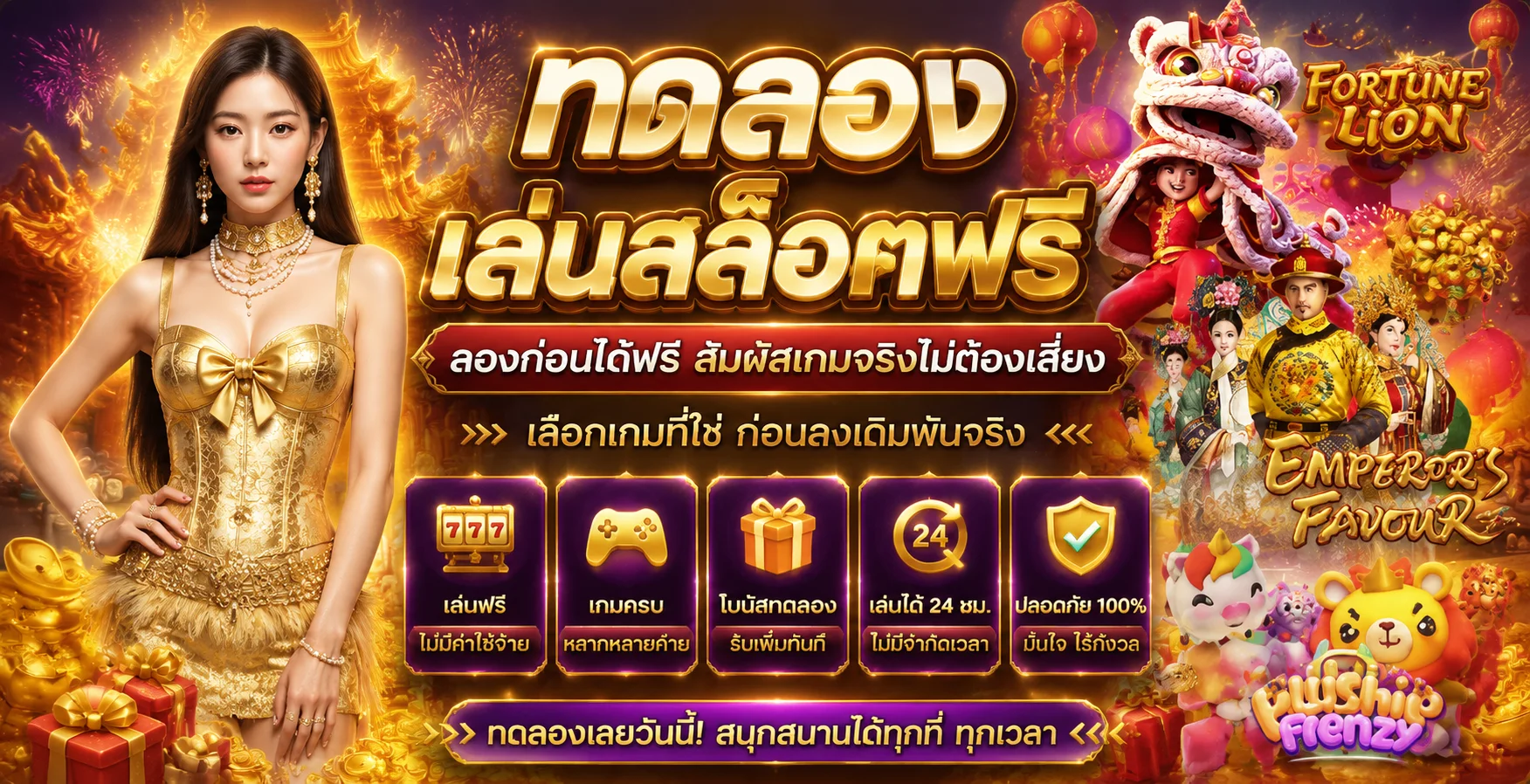 ทดลองเล่นสล็อต DEKDOI ฟรี ไม่ต้องสมัคร เล่นสล็อต PG ทุกเกม