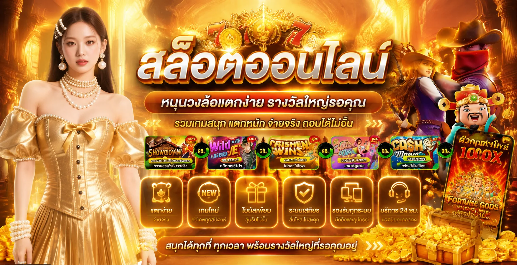 DEKDOI เว็บพนันออนไลน์ อันดับ 1 สล็อต บาคาร่า แทงบอล ครบจบเว็บเดียว