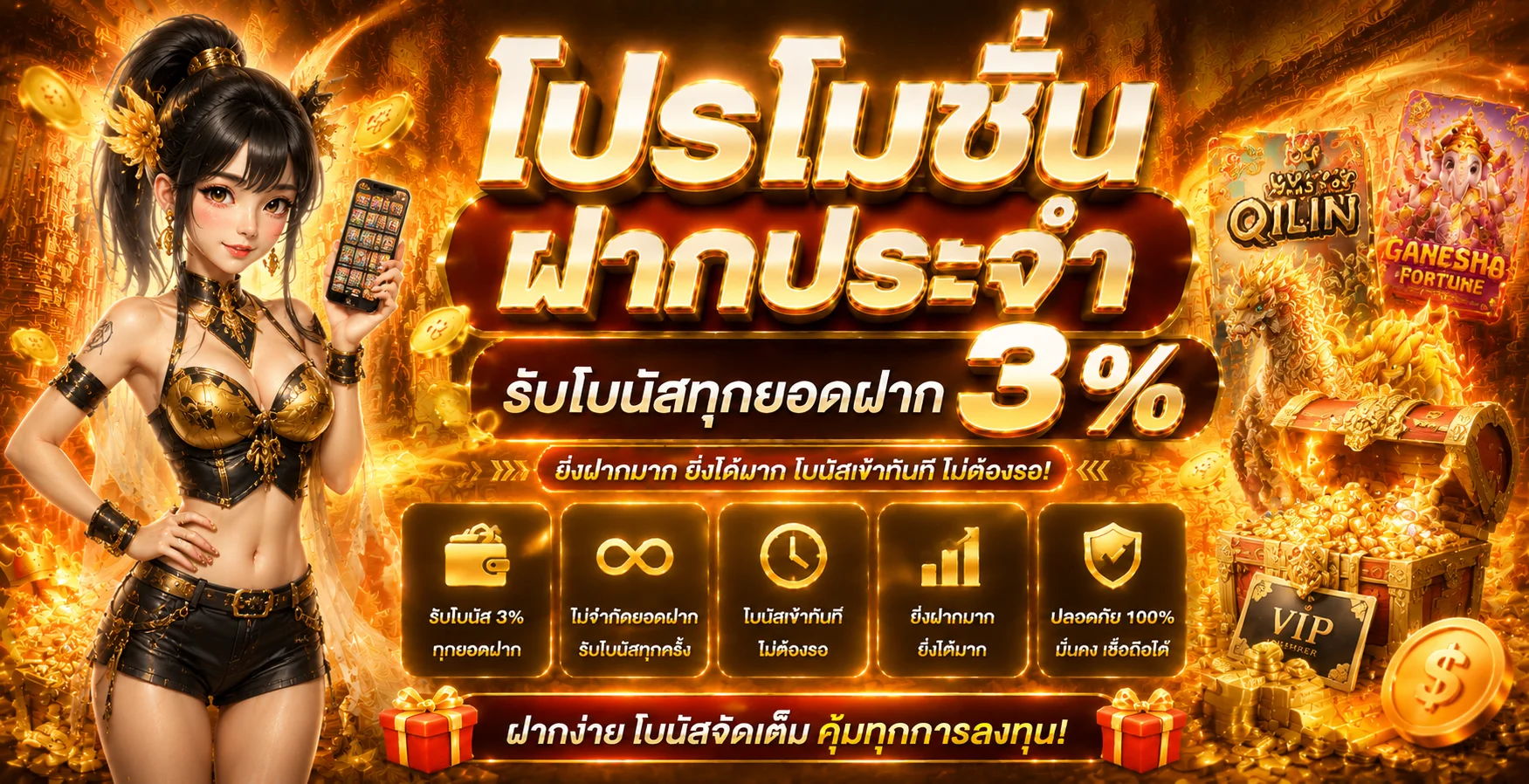 โปรโมชั่น DEKDOI โบนัสสมาชิกใหม่ ฝากแรกรับเครดิตเพิ่ม