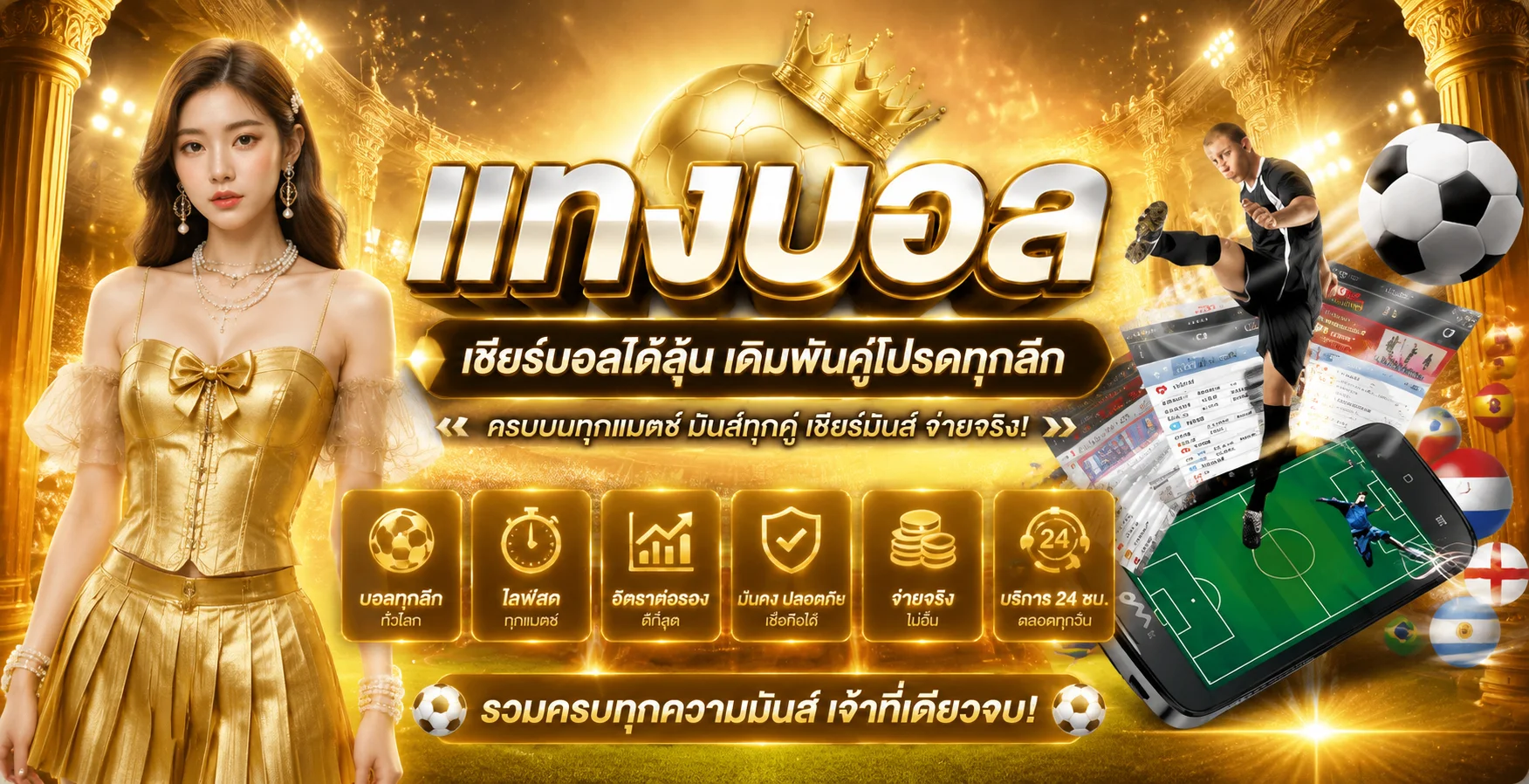 DEKDOI เว็บพนันออนไลน์ อันดับ 1 สล็อต บาคาร่า แทงบอล ครบจบเว็บเดียว