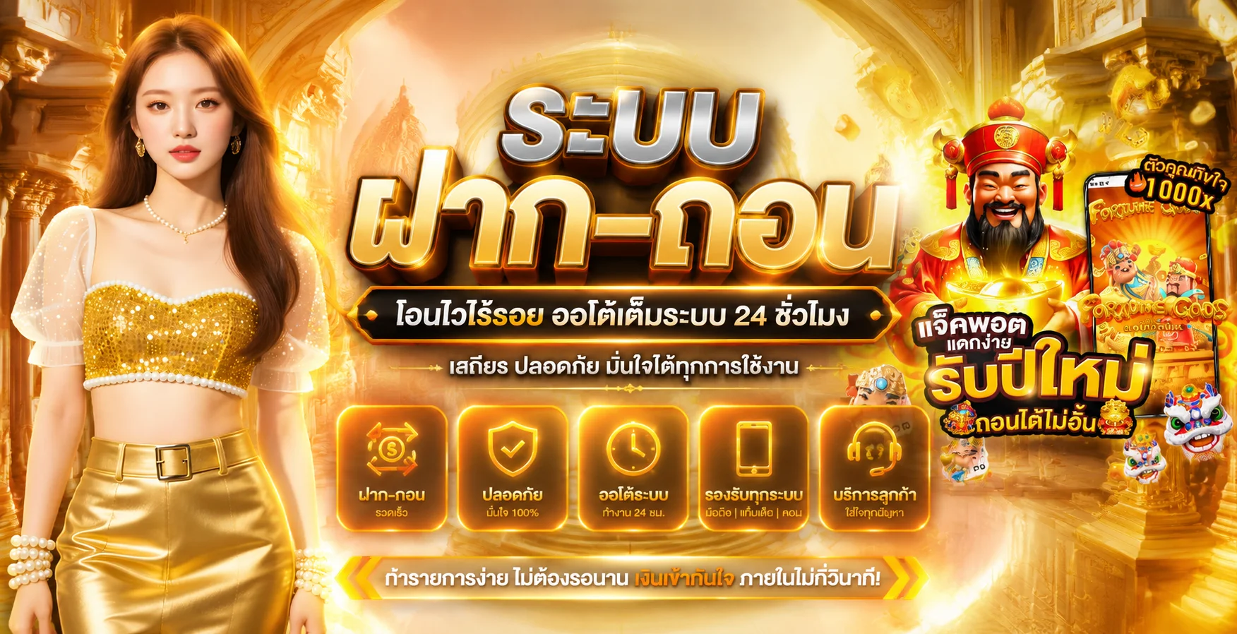 จุดเด่น DEKDOI เว็บตรงไม่ผ่านเอเย่นต์ ฝากถอนออโต้ไม่มีขั้นต่ำ