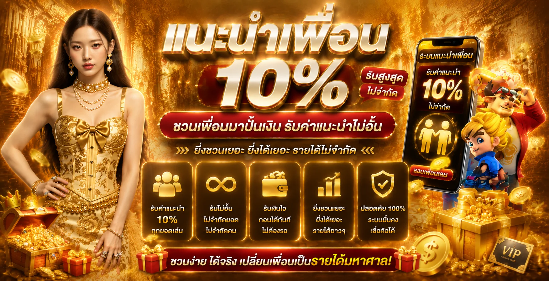 โปรสมาชิกใหม่ DEKDOI ฝากแรกรับโบนัสเครดิตเพิ่มทันที